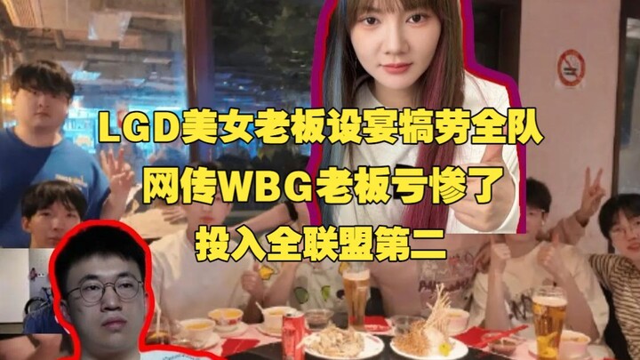 A world of difference in mindset! LGD’s female owner hosted a banquet to reward the entire team, whi