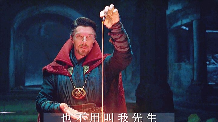 蜘蛛侠：史蒂芬，你知道比魔法还酷的是什么吗？那就是数学！
