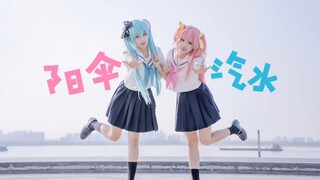 【PJSK】请来一杯清爽的♪遮阳伞汽水♪【初音未来×桃井爱莉ver.】