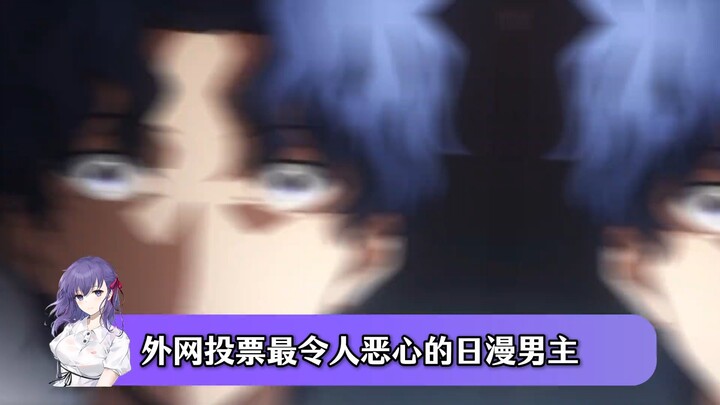 The most hated characters in overseas fan polls—every single one is so disgusting you can’t even eat