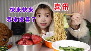 ทุกคนว่างไหมคะ? วันอาทิตย์ฉันจะแวะมาบอกข่าวดีค่ะ