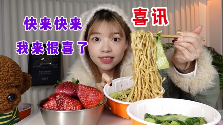 大家有空吗？礼拜天 我来报个喜～
