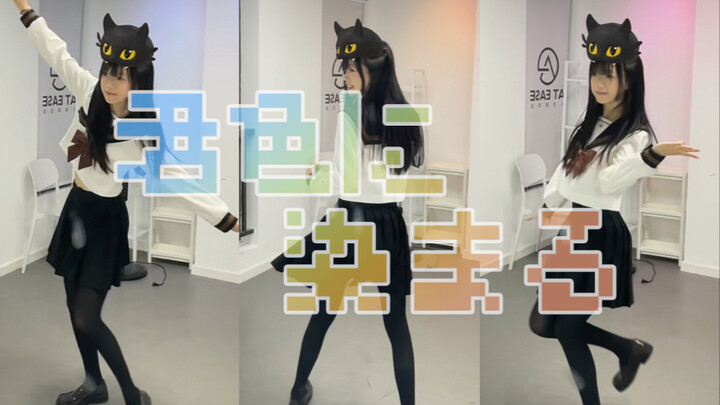 【🐾】Được nhuộm màu của bạn ❤︎ Đắm chìm trong sắc màu của anh (◍•ᴗ•◍)ﾉ🐾