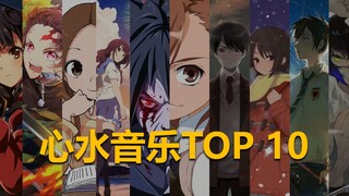 Top 10 bản nhạc anime yêu thích của tôi