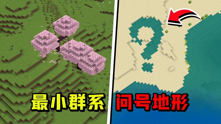 Minecraft: 3 Insanely Rare & Absurd Seeds That’ll Blow Your Mind!