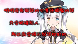 The taciturn Mea in the collaboration [I’ll show you Kamiraki in one minute]
