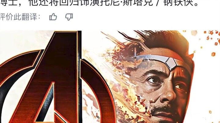 Marvel, kamu harus tahu, bahkan Iron Man pun ikut membungkus pangsit.