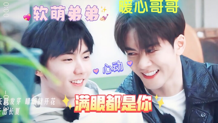 [Ma Jiaqi | Zeng Shunxi] In front of you, I’ve turned into your sweet and adorable little brother—th