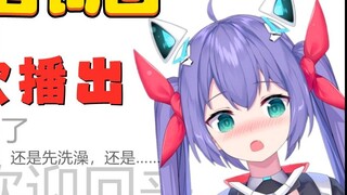 Ula, who thinks he is ashamed to death, has a line (Part 1)