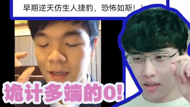 นักหมากล้อมหน้าหยก เหลียนเสี่ยว ไลฟ์สดชมหุ่นยนต์โก่วเจี๋ย! ถอดแบบทุกอย่างเลย! ถึงกับตะโกนเรียกโก่วเจ