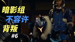 【某龙眼】少见的战队神回剧情，冒险银和垃圾神的友情《轰轰战队冒险者》