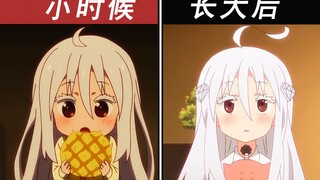 小时候的妹妹对比长大后的妹妹#5