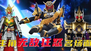 What are the consequences of pissing off the Kamen Rider protagonist? Famous scenes of invincibility