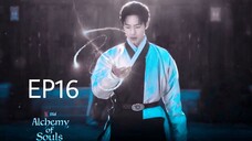 เล่นแร่แปรวิญญาณ ตอนที่ 16 พากย์ไทย