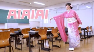 Wearing furisode kimono and sneaking into the classroom❤️Dancing to a song AIAIAI