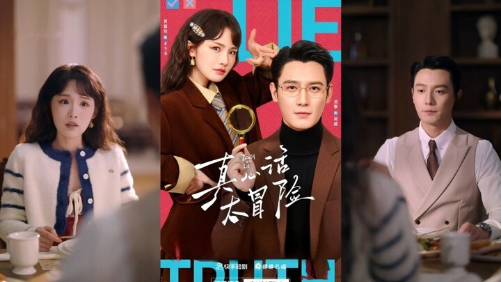 《真心话太冒险》Truth or Lie | Liu Qing 刘擎 & Jia YiXuan 贾翼萱