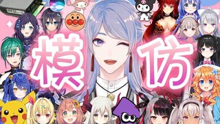 【Nijisanji】Imitating Rainbow Anchor + α's Nijisanji