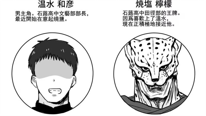 ตัวละครที่จะปรากฏในมังงะ NTR・ศึกใหญ่แห่งคาถาอุลตร้า