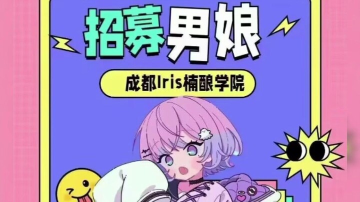 Thế giới này sao lại thành ra thế này? (Một quán bar dành cho người đồng tính mở ở Thành Đô?!)