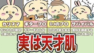 うさぎの強メンタルで天才肌であるシーンまとめ【ゆっくり解説】