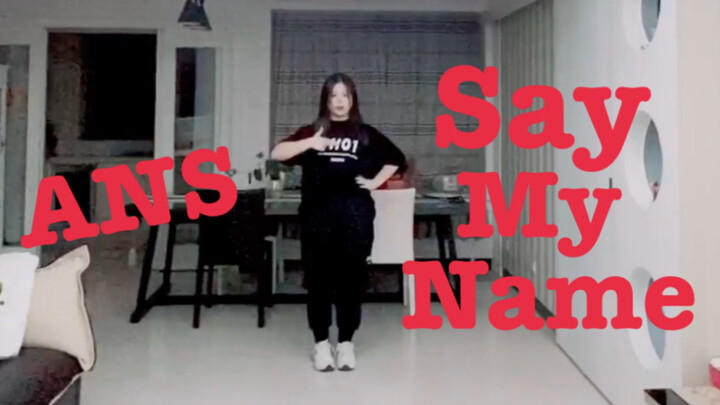【万俟】Say My Name-ANS拉昂Raon位全曲翻跳
