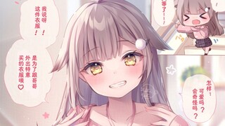 犬系妹妹想跟跟你一起去约会！