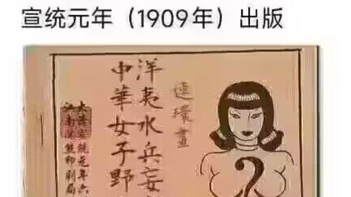 我国现存最早的本子
