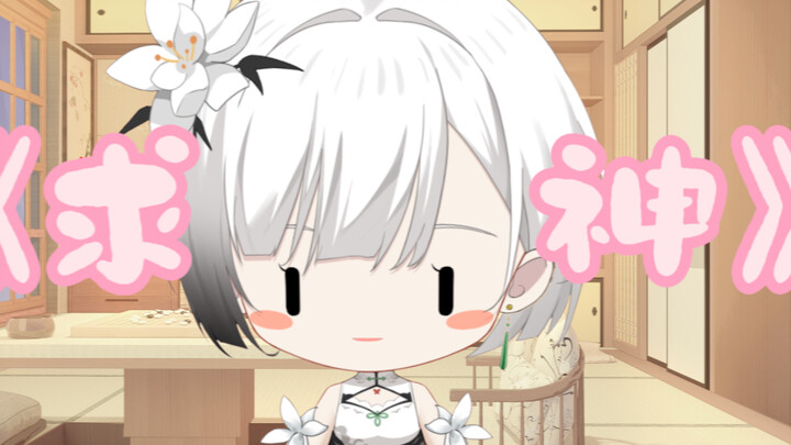 Bé hát phiên bản dễ thương bài "Cầu Thần"