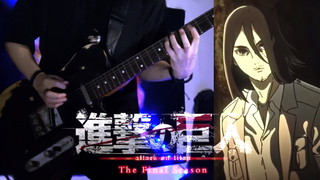 Attack On Titan Final Season Part 2 OP Guitar Cover「The Rumbling」SiM