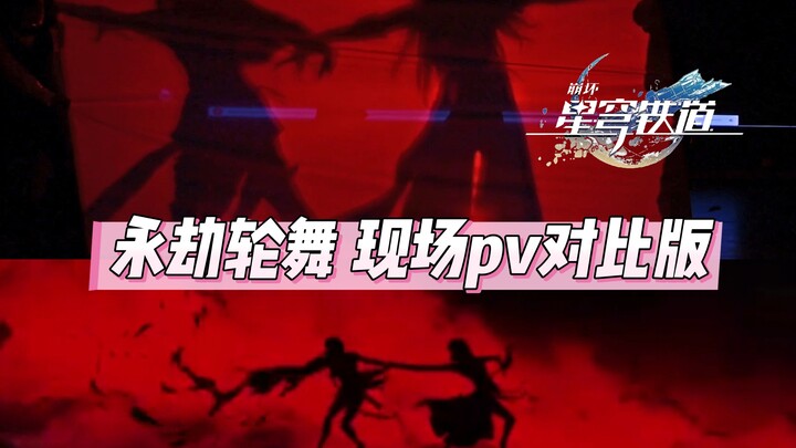 黄泉拔鹅毛也能在三次元还原？