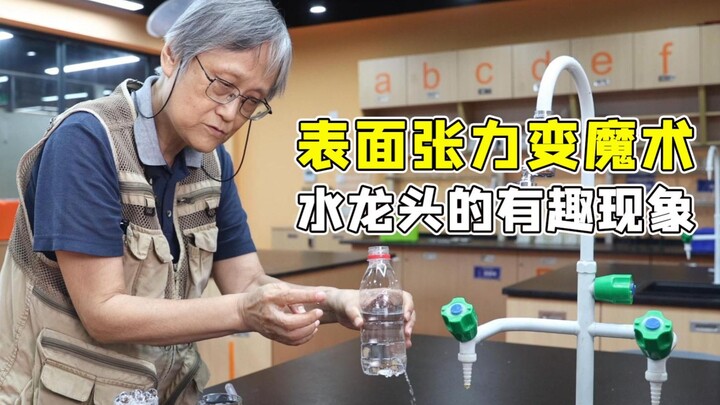 A student noticed a strange phenomenon with the faucet while washing their face.