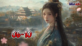 ยาใจ 06-10 ตอน การกลั่นแกล้งคน