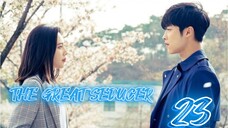 󾓮위대한 유혹자 THE GREAT SEDUCER (TEMPTED) EP 23 ENG SUB