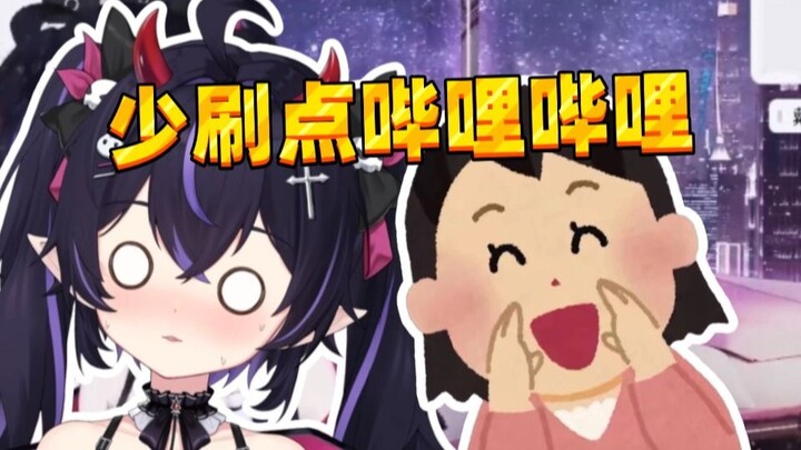 直播中偷偷刷视频看大雷的话...