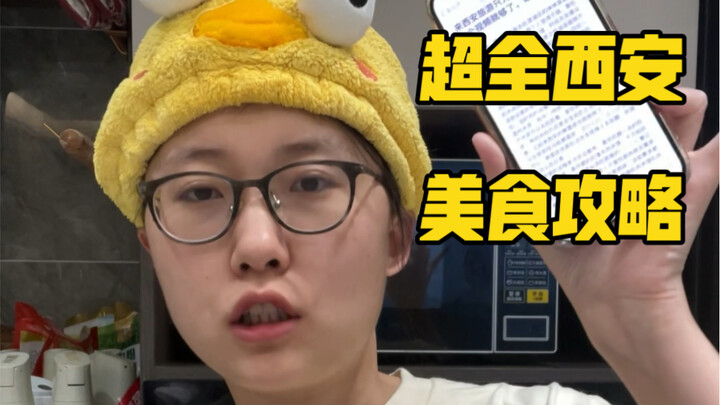 Panduan lengkap makan di Xi’an sudah hadir!!!! Daripada ngikutin rekomendasi di internet, lebih baik