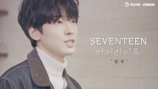 [HIGHLIGHT 12.WONWOO] SEVENTEEN 'STAR ROAD'