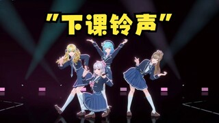 【Si Xi Wan Zi/BW】Recreating the classic group dance "Chime wa LOVE SONG" (School Bell) cover by SKE4