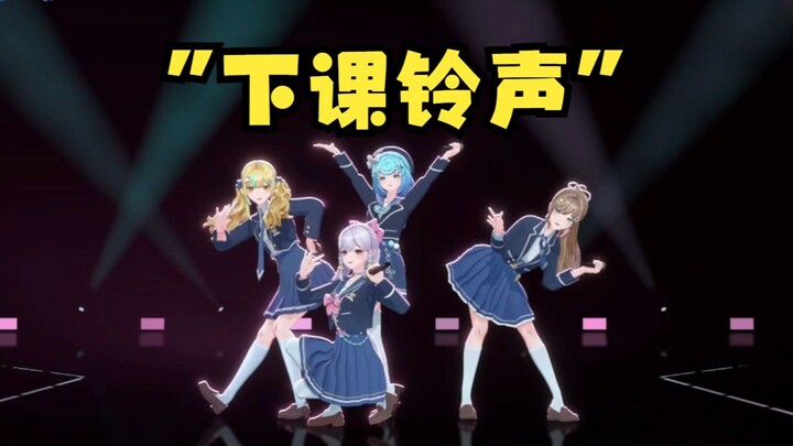 【Si Xi Wan Zi/BW】Recreating the classic group dance "Chime wa LOVE SONG" (School Bell) cover by SKE4