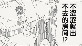 不涩涩就出不去的房间，唔姆唔姆，这次的卤蛋头会怎么做呢？