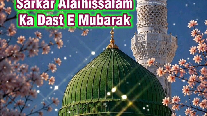 Sarkar Alaihissalam Ke Dast E Mubarak