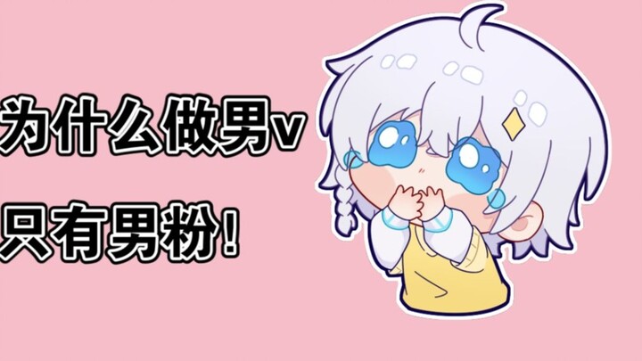Là nam nên V chỉ có fan nam thôi!