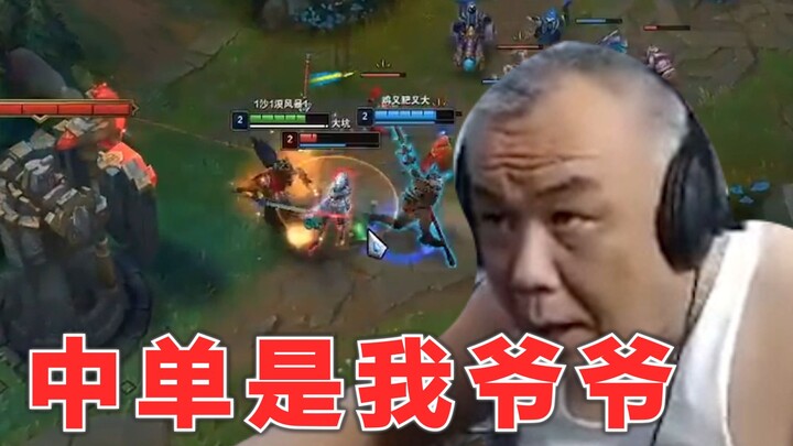 [Grandpa Jifeng] Grandpa plays a game with his granddaughter; when his top-lane character gets crush
