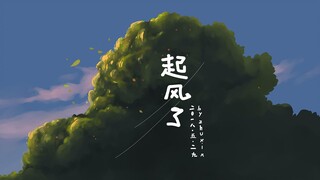 等爱，也许等不来爱。