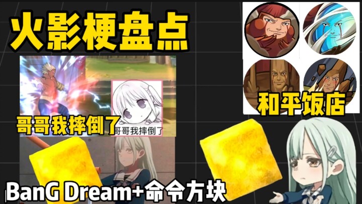 Điểm lại những meme mới xuất hiện trong game mobile Naruto vào năm 2026!