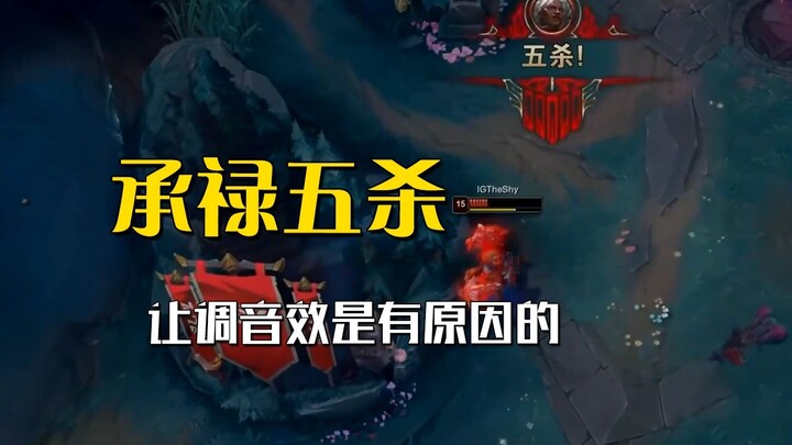 Theshy: Turn up the sound effects to the max, I'm about to start my pentakill!