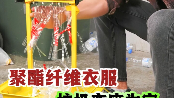 Ternyata botol plastik bisa diolah menjadi pakaian? Proses produksi serat poliester