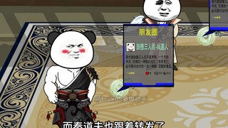 【别人修仙我捡尸】278-回到山陵界，融合时空元晶
