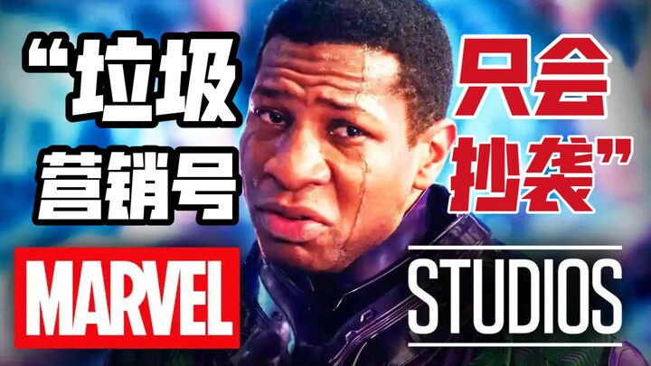 “You’re just a trashy marketing account; all you do is copy!”