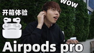 苹果Airpods pro简单开箱上手体验！这应该是2019必备单品了！