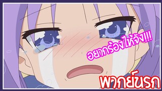 Lucky Star หมดมุขแล้วกินอะไรดี! พากย์นรก